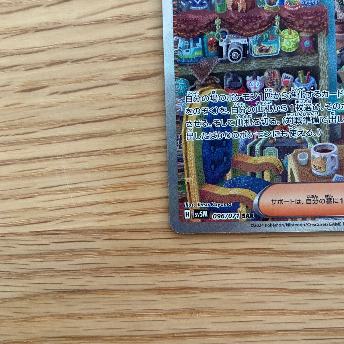 ポケモンカード セイジ SAR SR 2枚セット|Yahoo!フリマ(旧 ポケモンカード セイジ SAR SR 2枚セット|Yahoo!フリマ(旧
