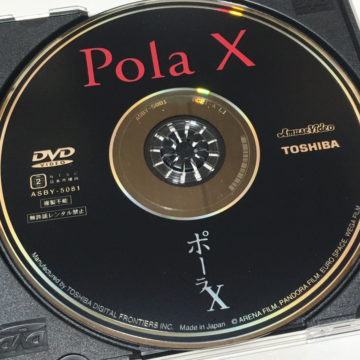 DVD■☆ Pola X (ポーラX) ☆■ ギヨーム・ドパルデュー 監督 レオス・カラックス DVD■☆ Pola X (ポーラX) ☆■ ギヨーム・ドパルデュー 監督 レオス・カラックス