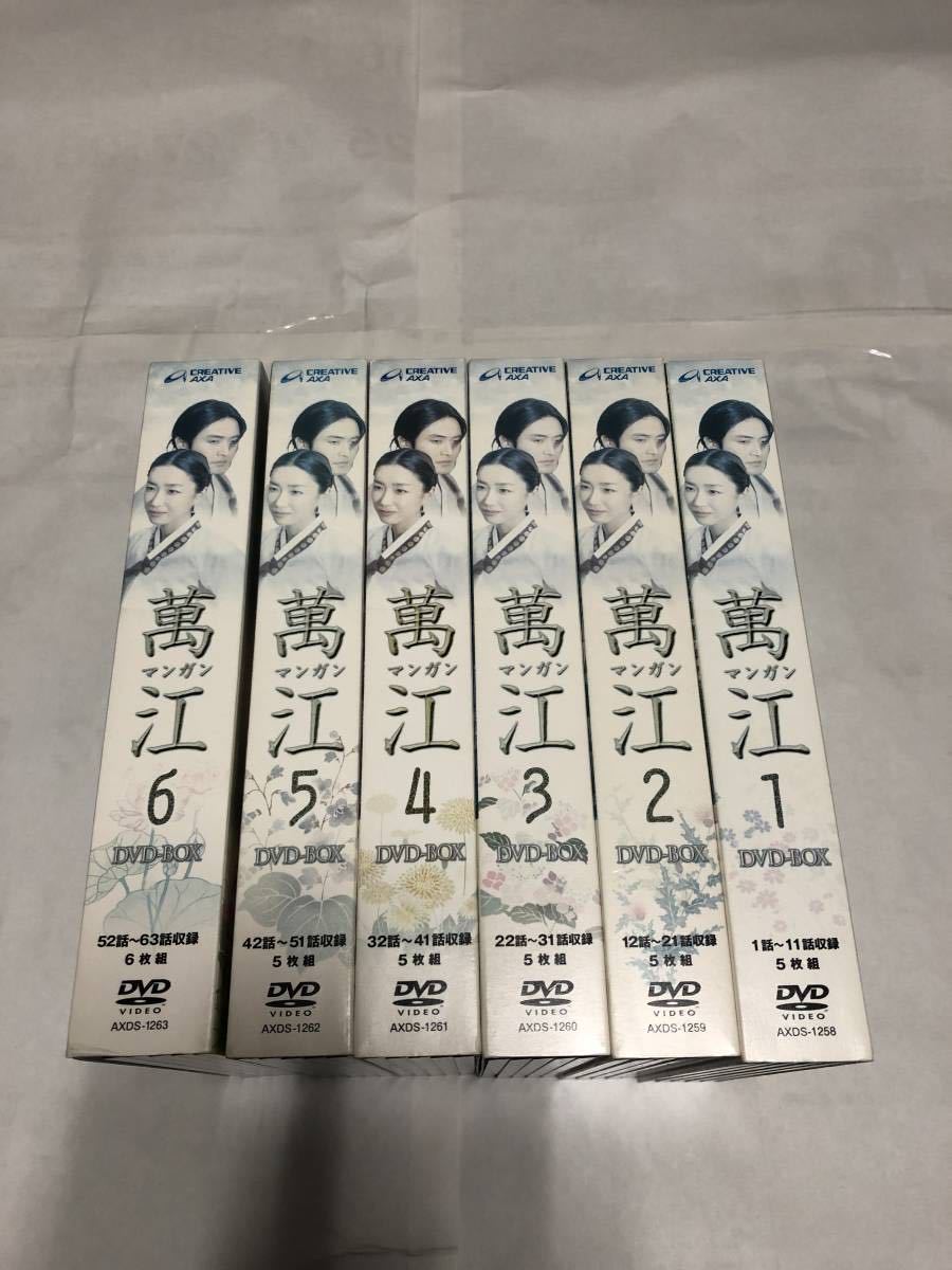 萬江(マンガン) DVD-BOX 1～6セット(31枚組)(全巻国内正規品セル版) 中古_画像2