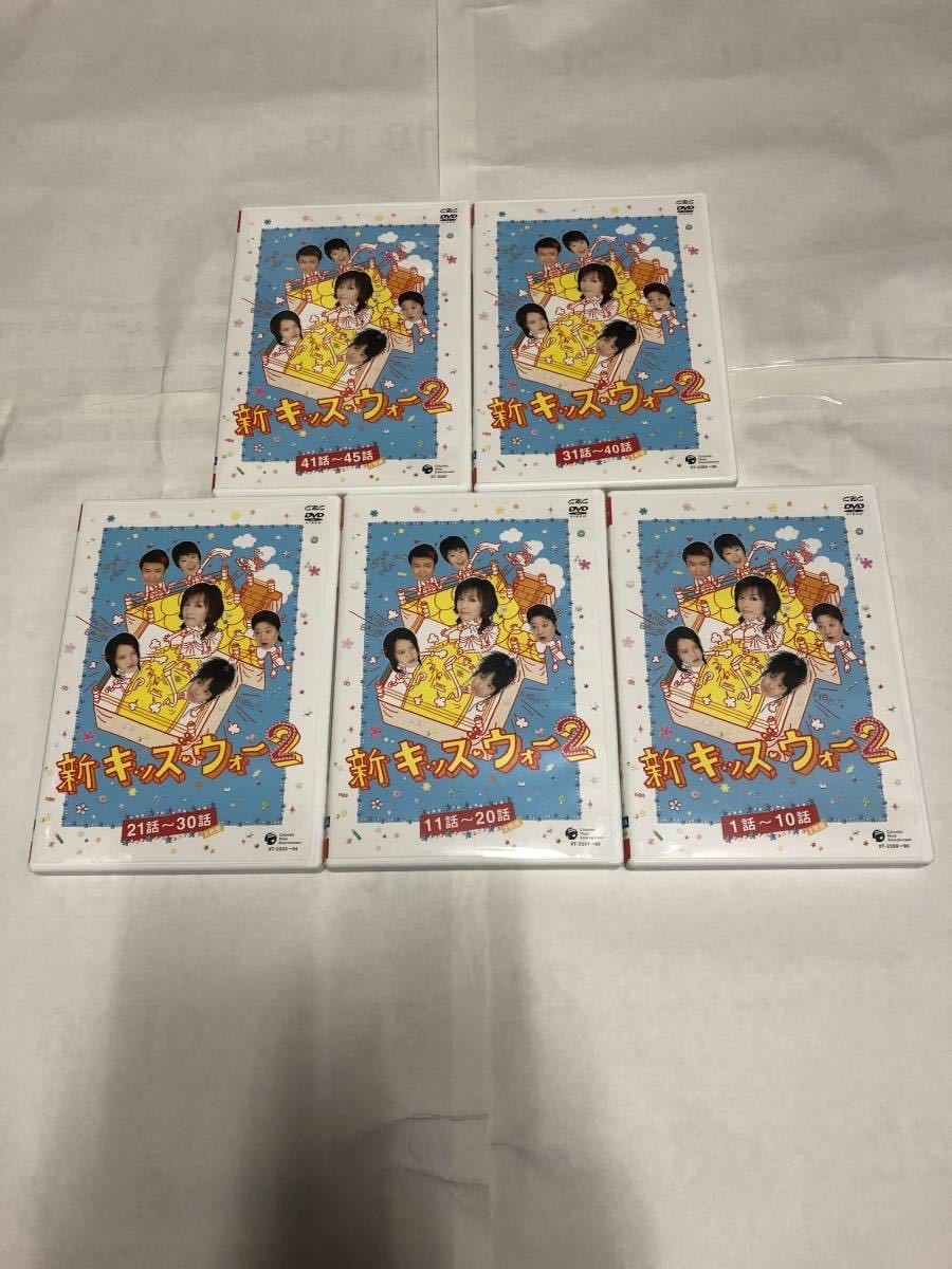 新キッズ・ウォー2 DVD-BOX(10枚組)(国内正規品セル版) 中古_画像5