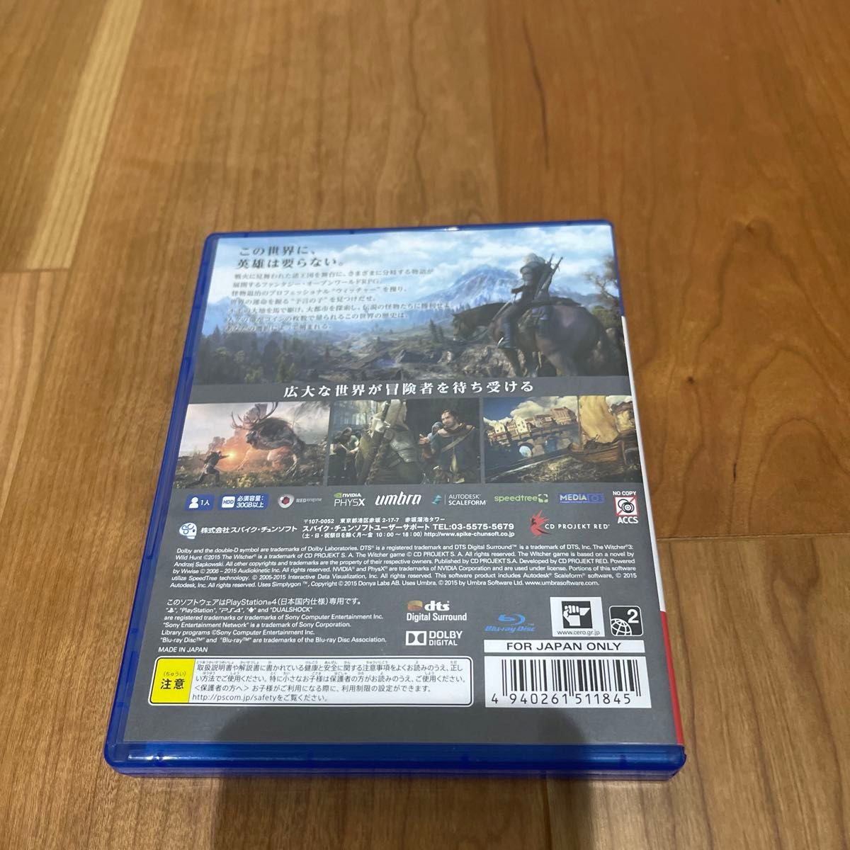 【PS4】 ウィッチャー3 ワイルドハント [通常版］