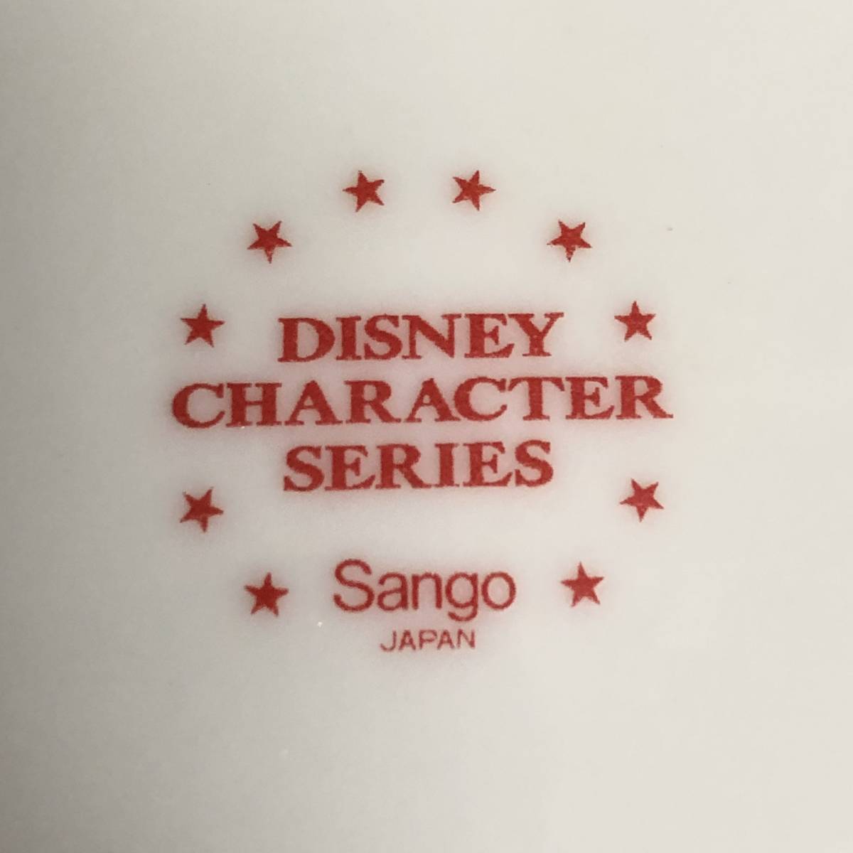 《食器》 Sango「ディズニーキャラクターシリーズ：ソーサー 2枚セット」 円直径：約17cm・高さ：約2cm ミッキー ミニー 擦れや剥げあり_画像7