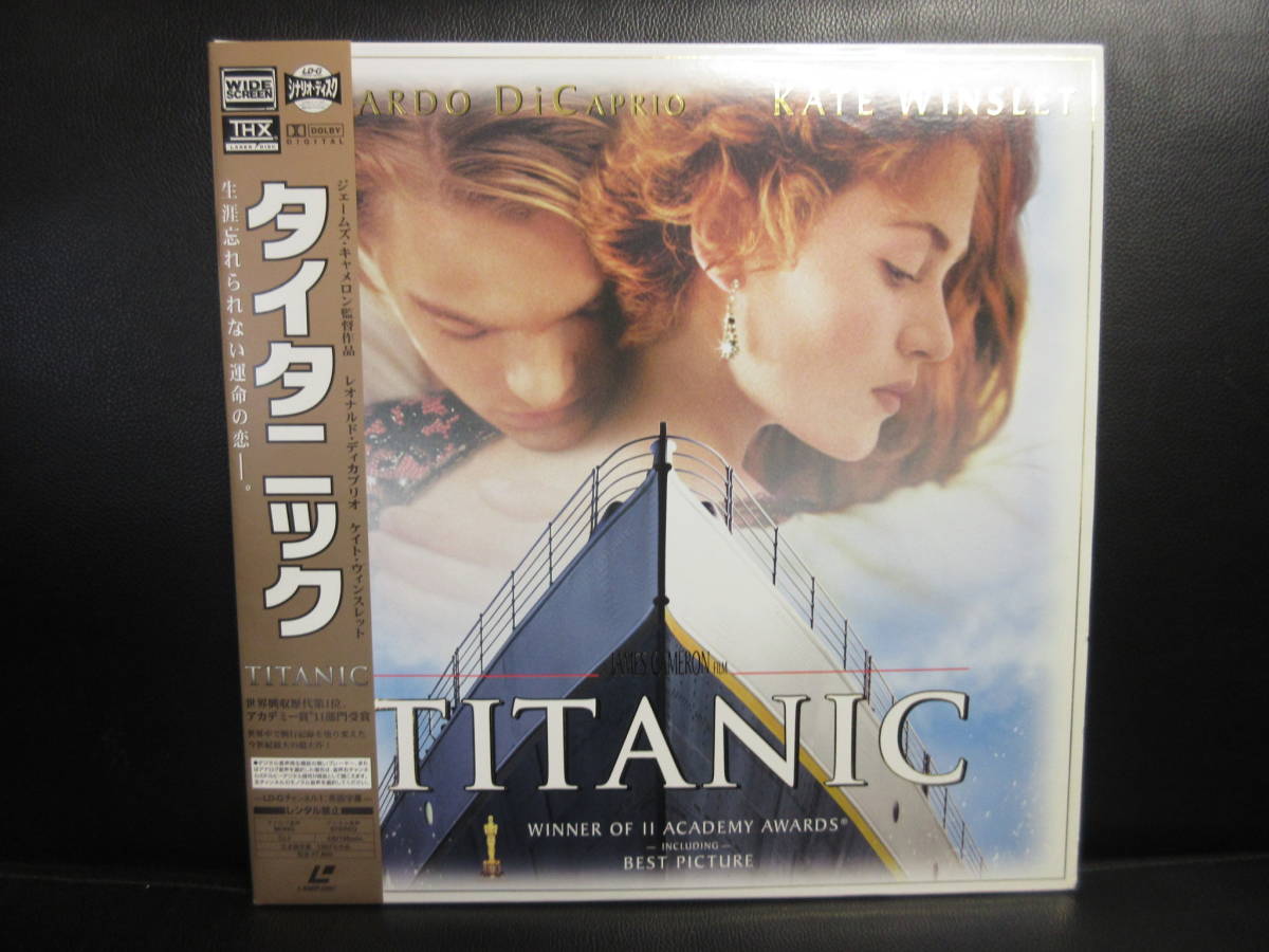 《LD》映画 「タイタニック：TITANIC」② レーザーディスク版 再生：未確認 レオナルド・ディカプリオ_画像1