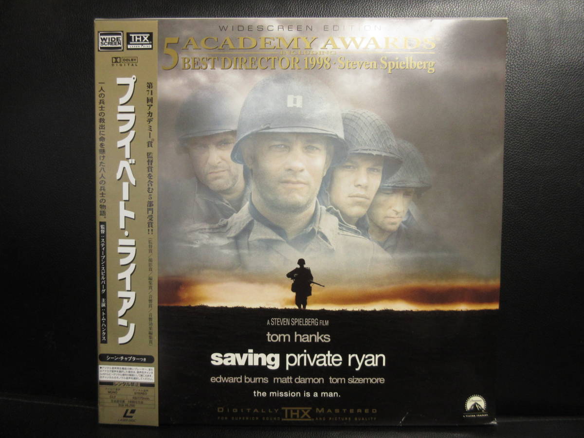 《LD》映画 「プライベート・ライアン：saving private ryan」 レーザーディスク版 再生：未確認の画像1