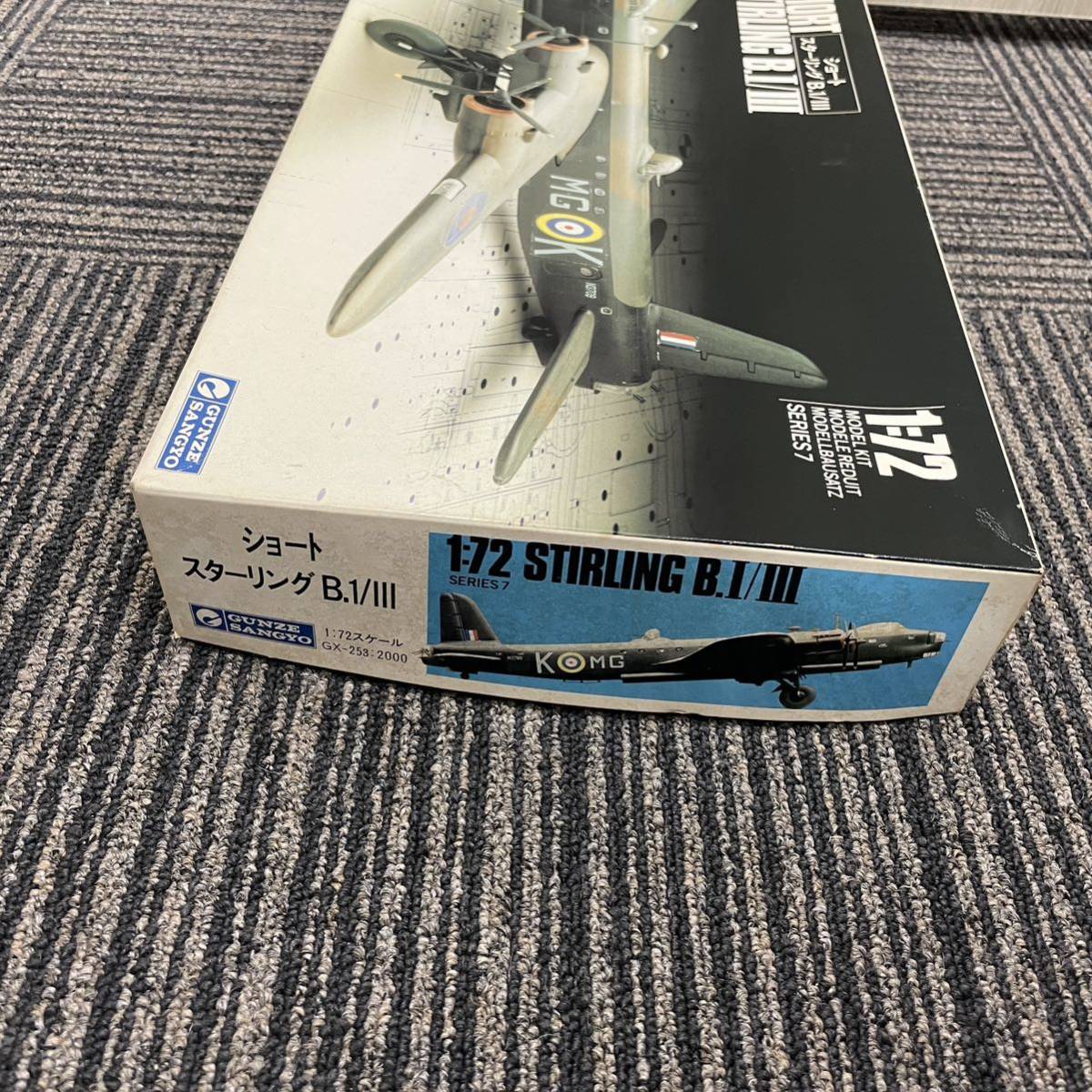 1円〜★ 未組立 1/72 AIRFIX GUNZE SANGYO SHORTSTIRLING B.I/Ⅲ エアフィックス グンゼ産業 ショートスターリング プラモデル_画像5