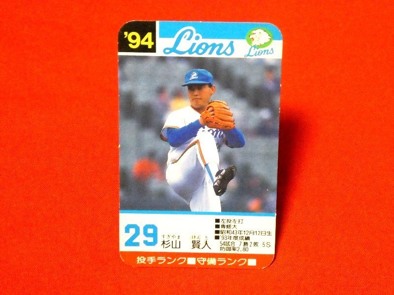 タカラプロ野球カードゲーム　94年　TradingCard　カードトレカ　29　杉山賢人_画像1