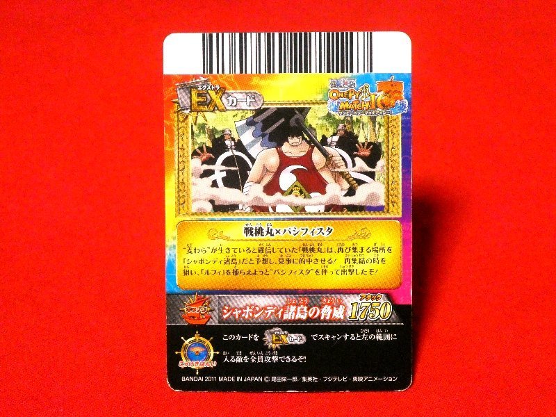 ONEPIECE One-piece Berry Match Icy IC TradingCard card trading card car bonti various island. threat IC-S05 PR