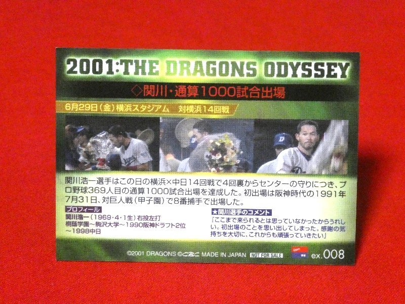 CBC 2001 中日ドラゴンズ 関川浩一 TradingCard　キラカードトレカ　Ex.008_画像2