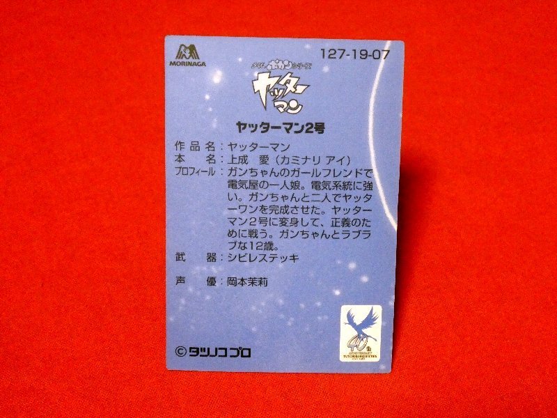 タツノコプロ Tatsunoko　タイムボカンシリーズ　ヤッターマン　TradingCard　キラカードトレカ　２号　NO.127_画像2