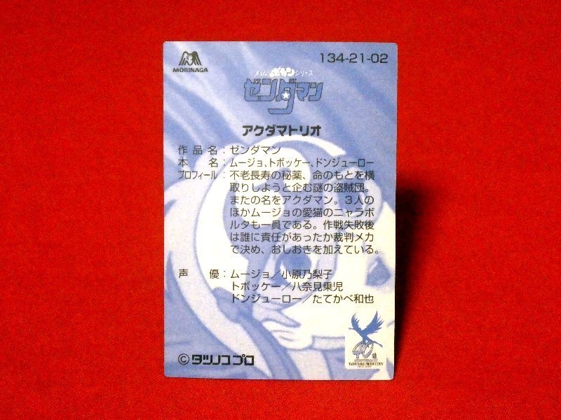Bibian 比比昂- タツノコプロTatsunoko タイムボカンシリーズ Bibian 比比昂- タツノコプロTatsunoko タイムボカンシリーズ