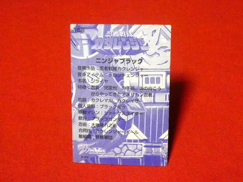  super Squadron Series 25 Ninja Sentai Kaku Ranger TradingCardkila card trading card Ninja black 158