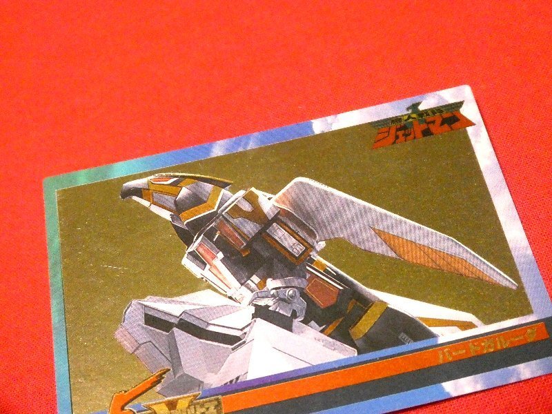 スーパー戦隊シリーズ　森永　25　鳥人戦隊ジェットマン　TradingCard　キラカードトレカ　バードガルーダ　353_画像2