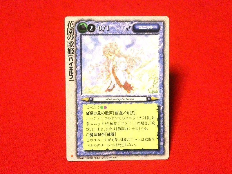 モンスターコレクション モンコレ MONSTER COLLECTION trading card トレカカード 花園の歌姫の画像1