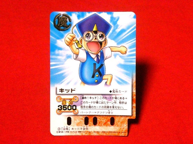 金色のガッシュベル　ZATCH BELLt　TradingCard　カードトレカ　キッド　EX-054_画像1