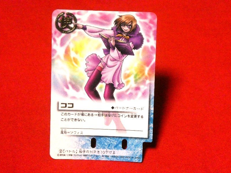 金色のガッシュベル　ZATCH BELLt　TradingCard　カードトレカ　ココ　EX-084_画像1