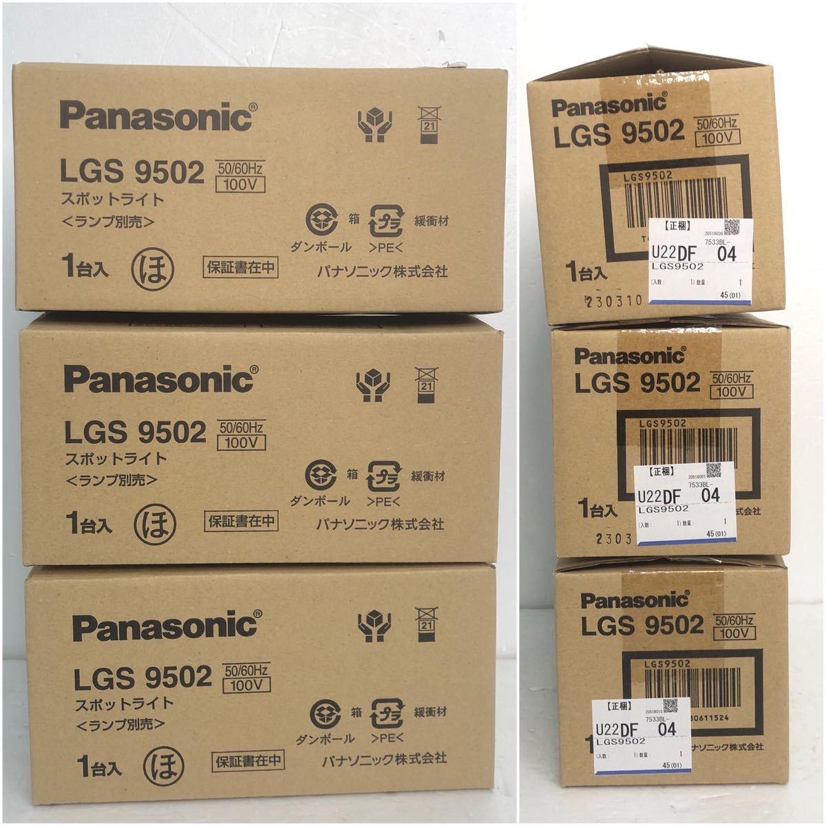 □未使用 Panasonic パナソニック LGS 9502 スポットライト LLD 2000MN CE1 LED フラットランプ 2023年製 まとめて 他付属有 □24011403_画像4