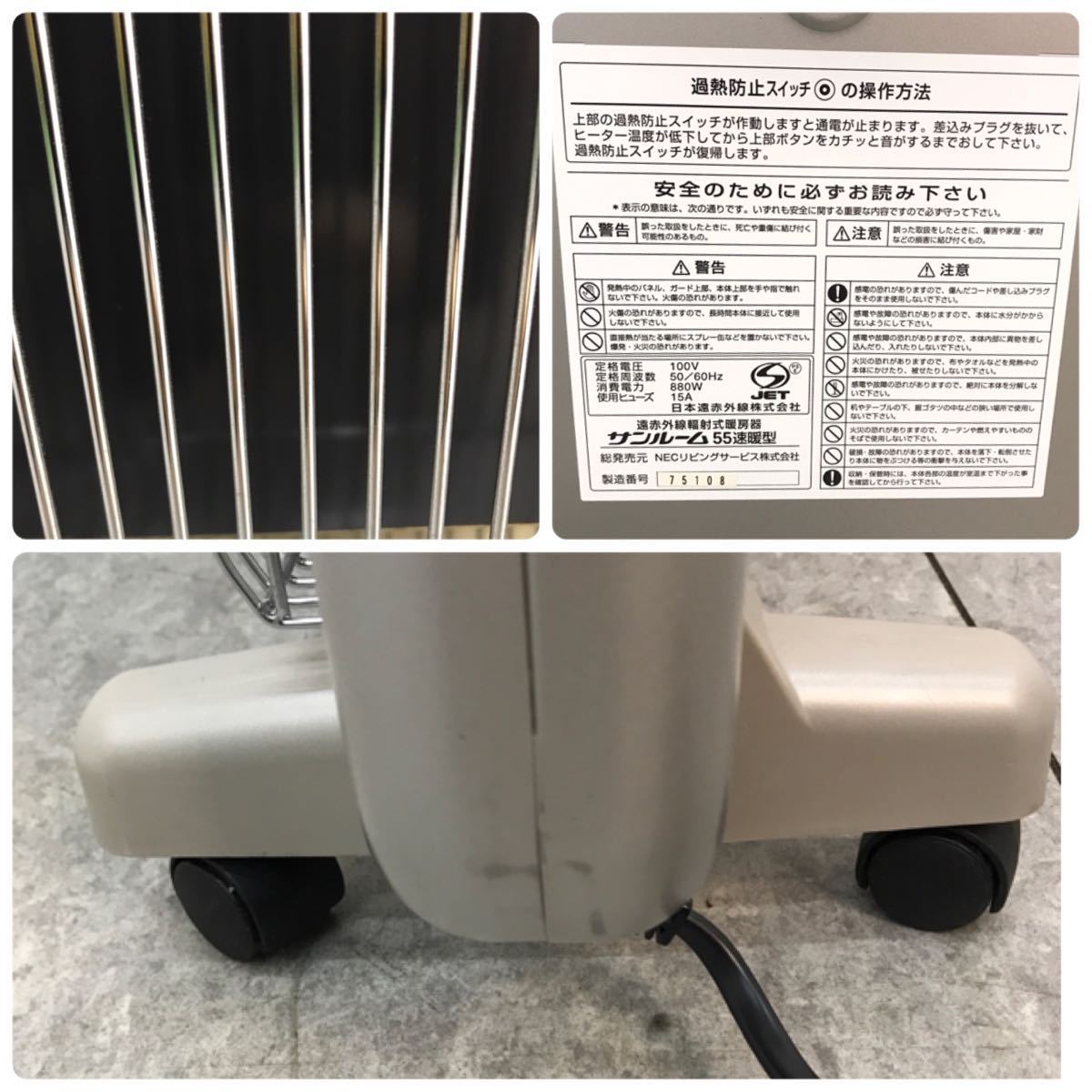 * sun rumie sunroom 55 speed . type panel heater far infrared .. type heating vessel far infrared home heater heater sunroom electric stove *y24012303