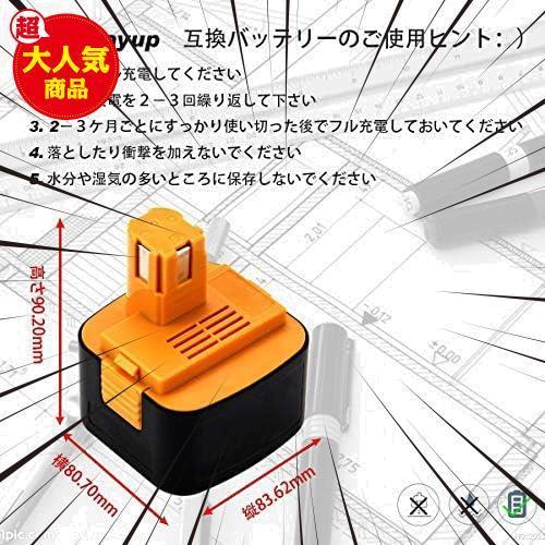 互換 パナソニック12v バッテリー EY9200 パナソニック12v 3000mAhバッテリー EZ9200 EZ9200S EZ9107 対応_画像6