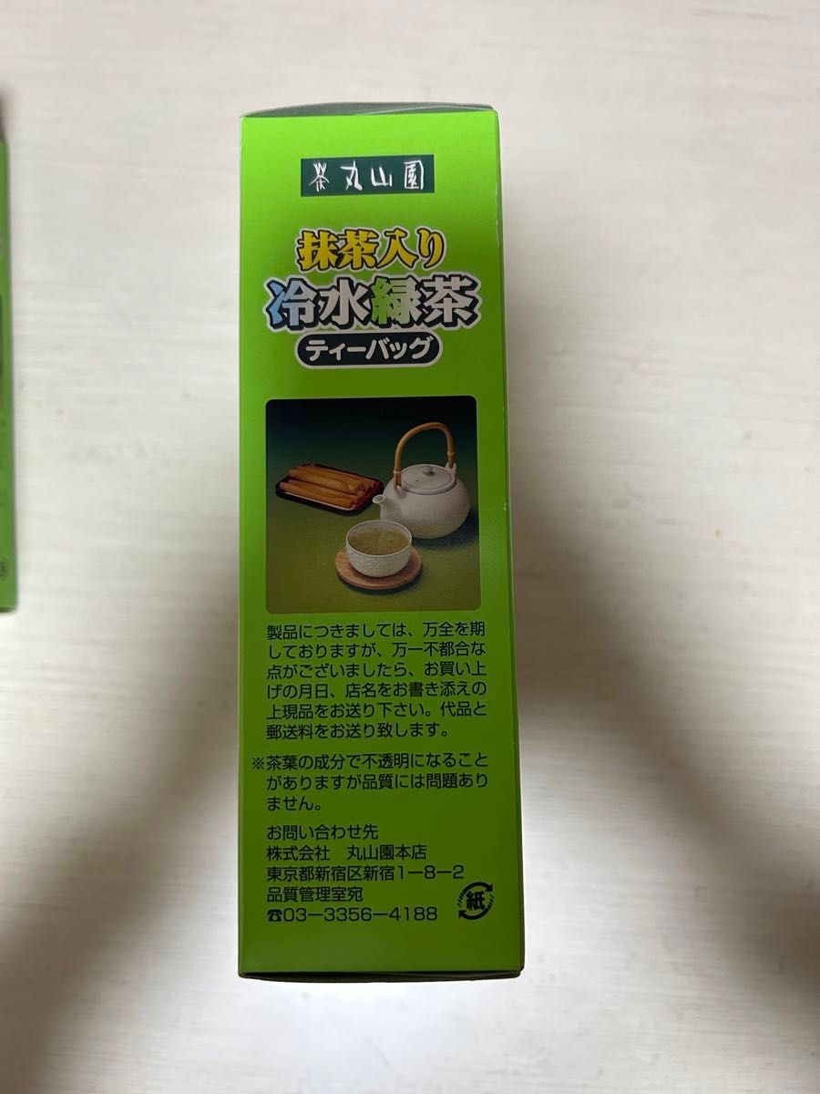 丸山園　抹茶入り　冷水緑茶ティーパック10P×2箱