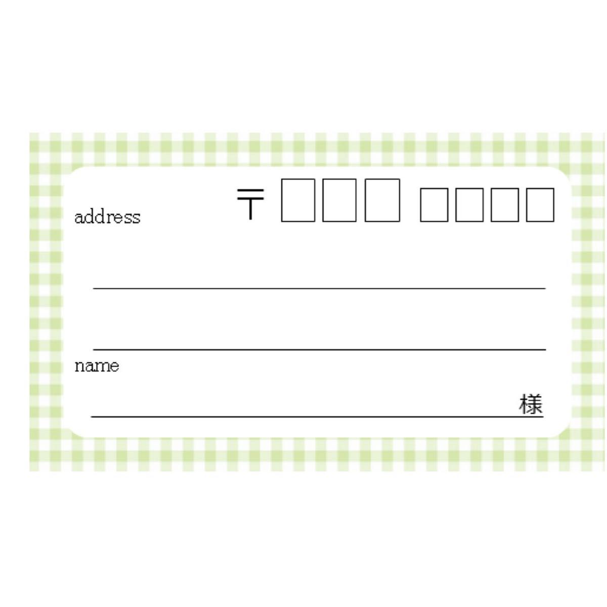 複数購入で割引！くすみカラー薄緑チェックの宛名シール50枚！差出人印字無料★
