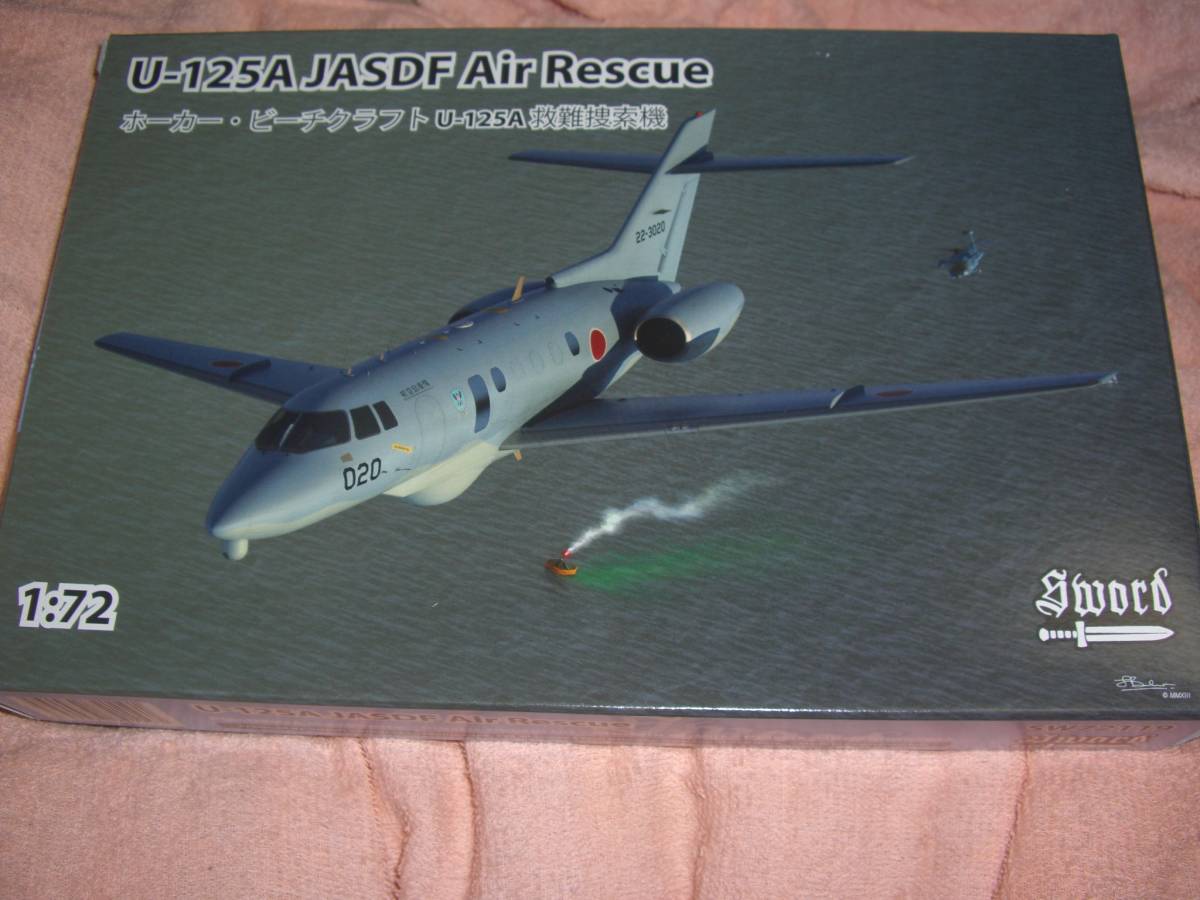 1／72 航空自衛隊 U－125 箱潰れ