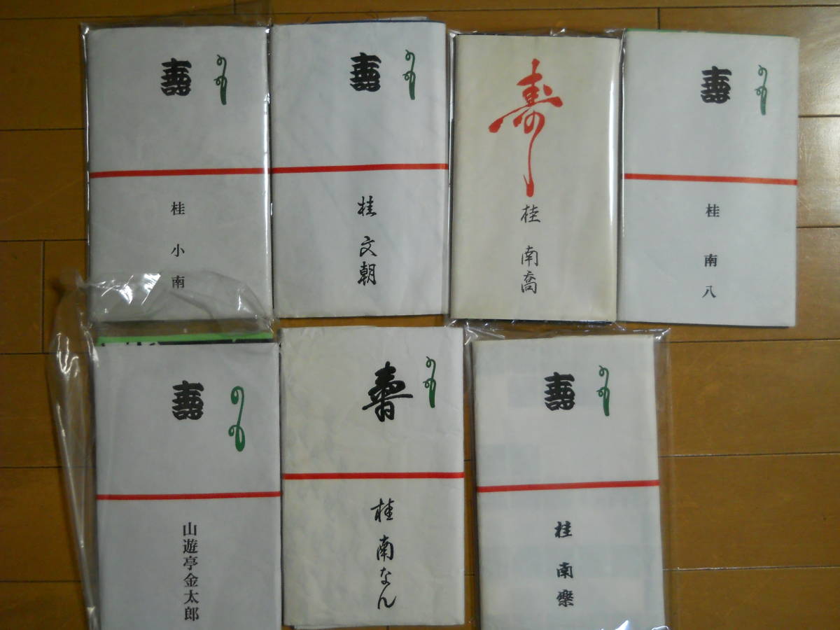 落語手ぬぐい ◎二代目「桂小南一門全8師匠揃い」計8点◎桂小南・文朝・南喬・南八・南治・山遊亭金太郎・南なん・南楽（当代の二つ目） 