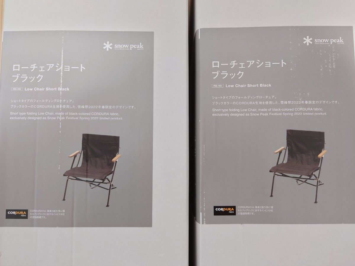 限定・新品】 ローチェアショート ブラック スノーピーク 限定・新品】 ローチェアショート ブラック スノーピーク