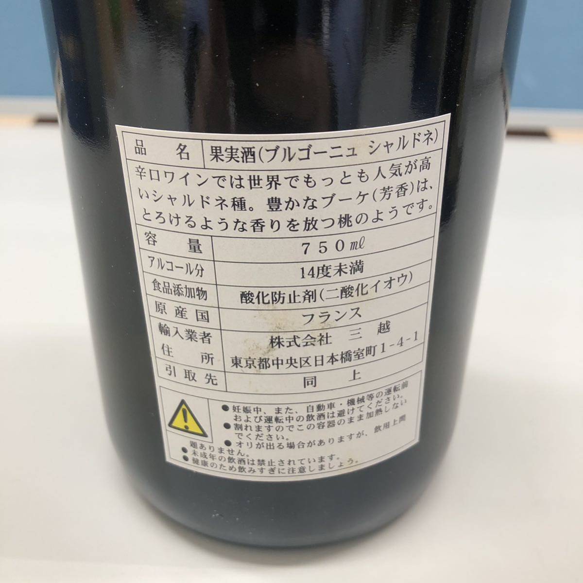 お買い得 ☆未開栓☆ CHAMPY シャンピー ブルゴーニュ シャルドネ ピノノワール 2本セット 750ml 13% ワイン 果実酒 古酒 箱 _画像9