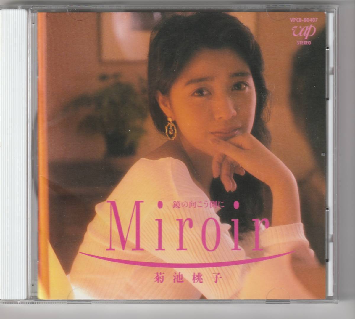 菊池桃子 / Miroir ミロアール -鏡の向こう側に-の画像1