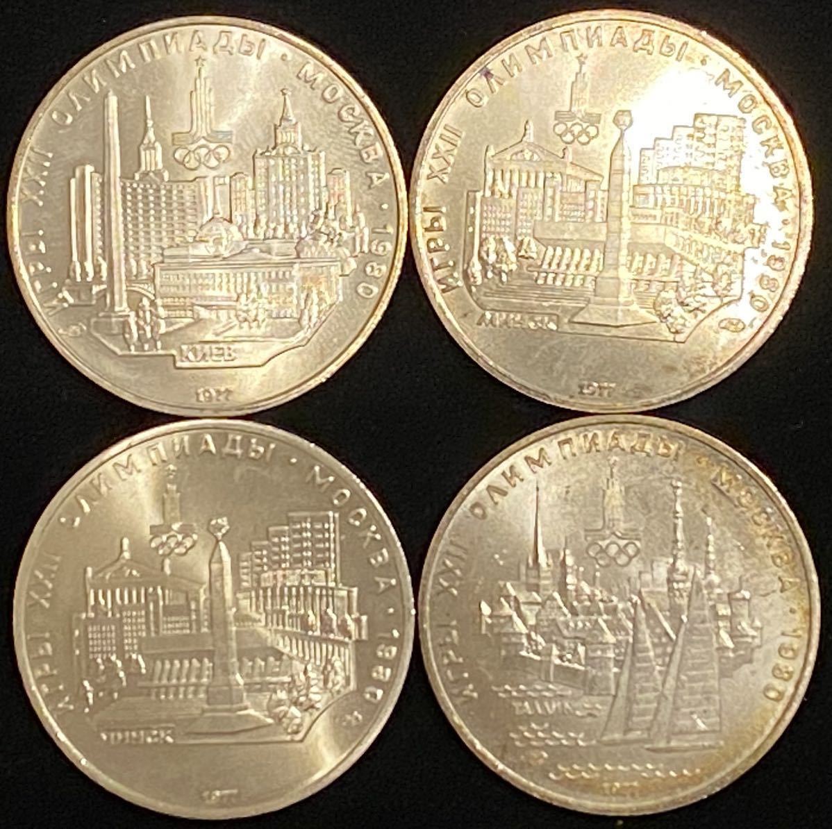 ロシア モスクワオリンピック5ルーブル銀貨 Sv900 8枚 まとめて おまとめ 銀貨 ロシア銀貨 古銭 コイン 記念硬貨_画像4