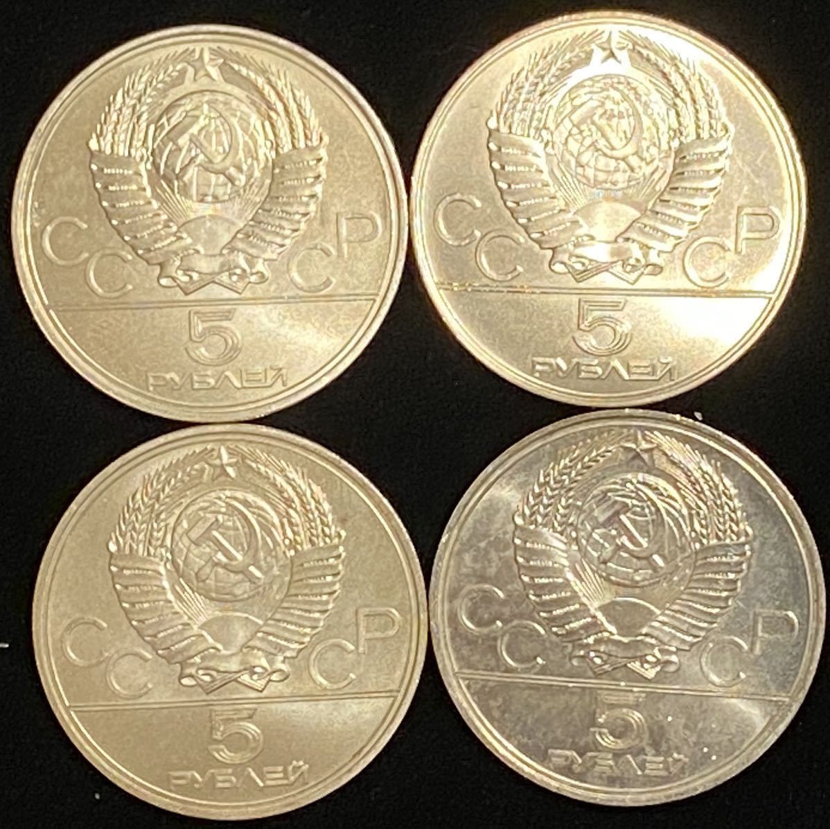 ロシア モスクワオリンピック5ルーブル銀貨 Sv900 8枚 まとめて おまとめ 銀貨 ロシア銀貨 古銭 コイン 記念硬貨_画像3