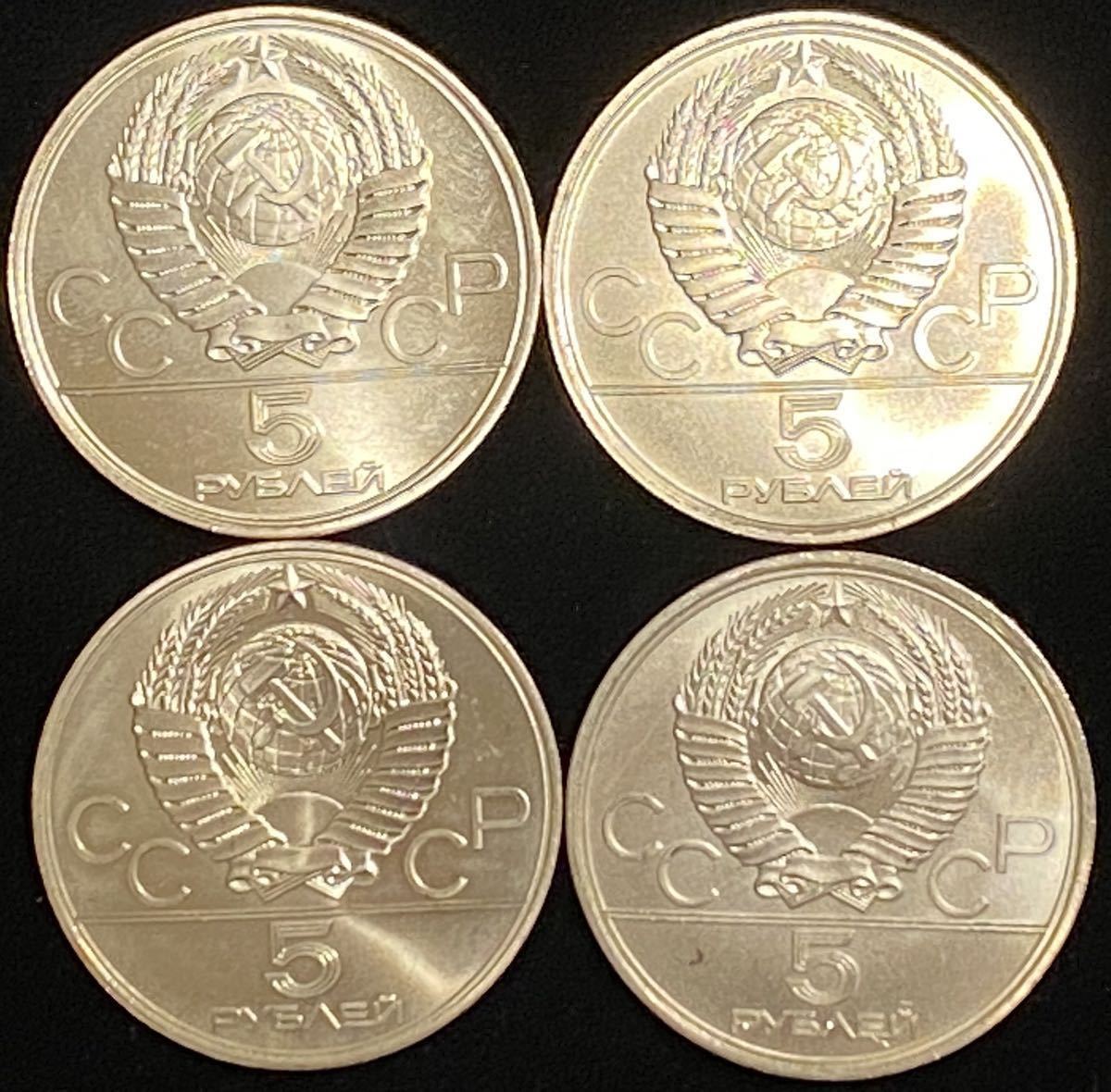 ロシア モスクワオリンピック5ルーブル銀貨 Sv900 8枚 まとめて おまとめ 銀貨 ロシア銀貨 古銭 コイン 記念硬貨_画像5