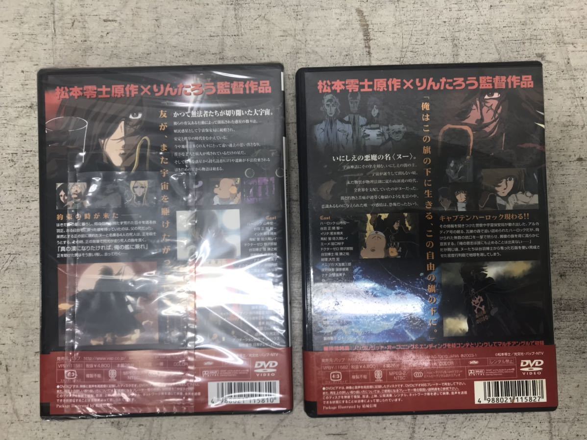 n0111-09★ 1円スタート DVD CAPTAIN HERLOCK キャプテンハーロック 1〜4 SPACE PIRATE _画像3