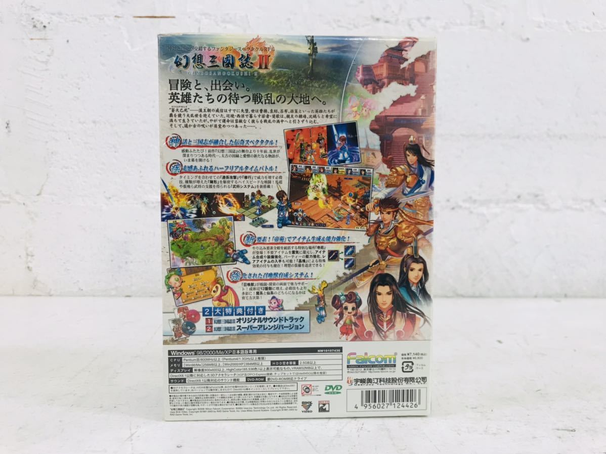 k0101-16★1円スタート 未開封 PCゲームソフト 幻想三國誌 II 日本ファルコム Falcom_画像3