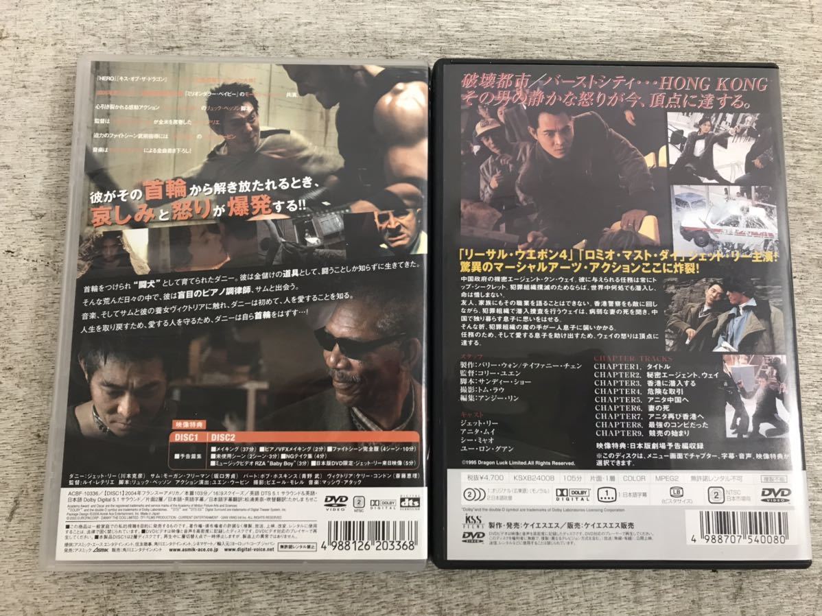 t0120-49☆ DVD 香港映画『ハード・ブラッド『D&D』『ローグ アサシン』『ダニー・ザ・ドッグ』まとめて 6点_画像6