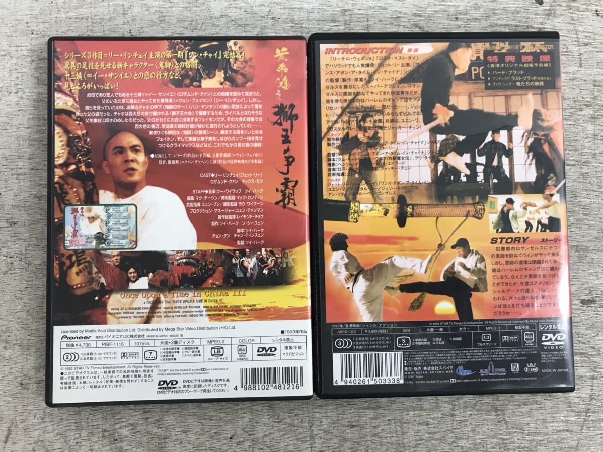 t0120-49☆ DVD 香港映画『ハード・ブラッド『D&D』『ローグ アサシン』『ダニー・ザ・ドッグ』まとめて 6点_画像3