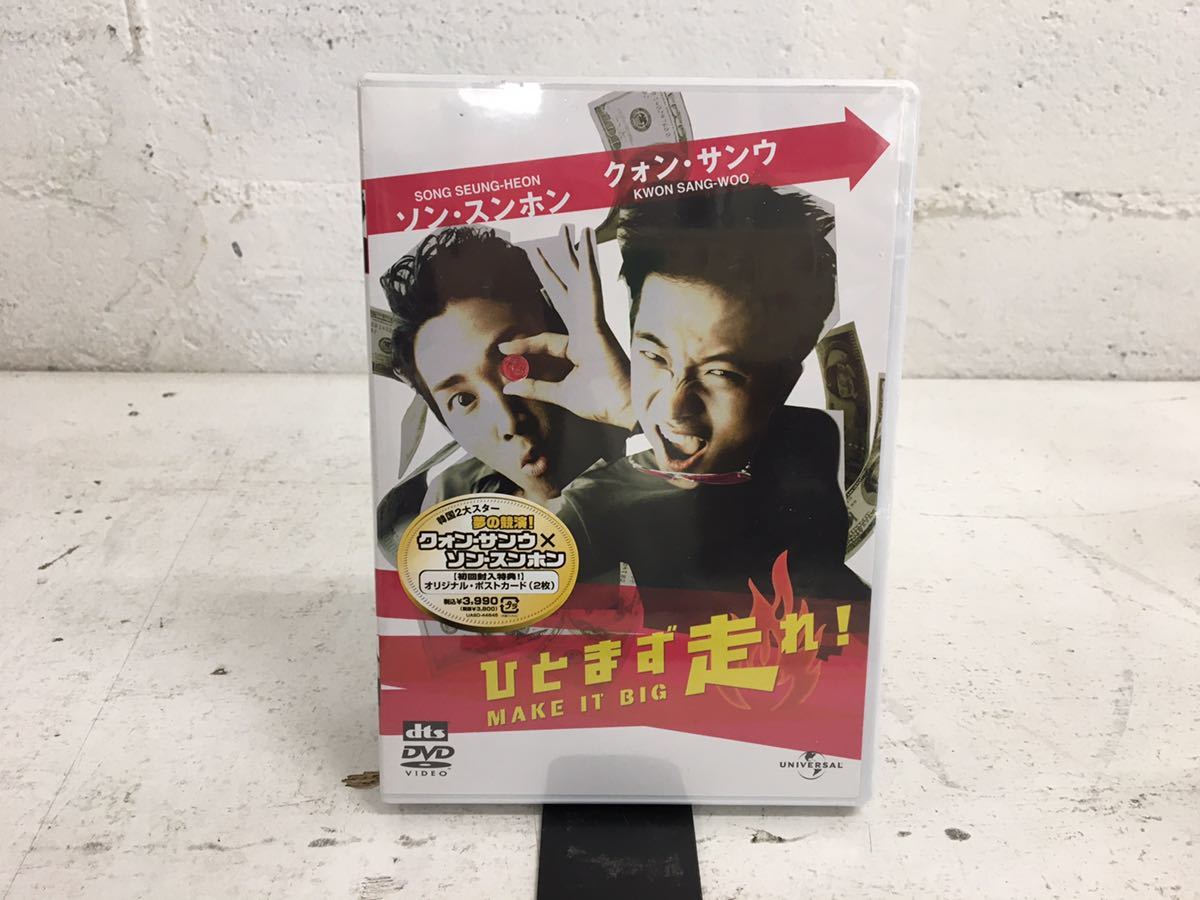 i0114-05★未開封/DVD/韓国映画/ひとまず走れ! /クォン・サンウ/ソン・スンホン_画像1