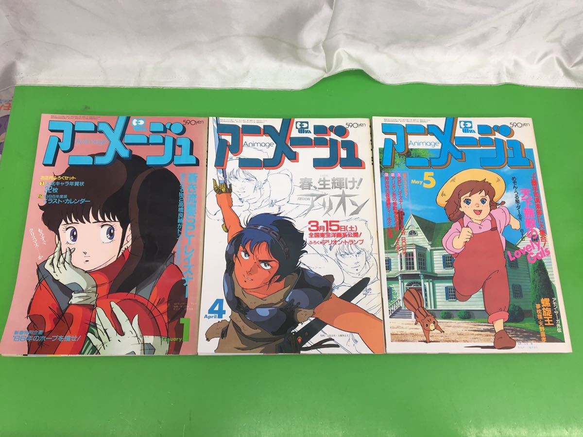 x0124-17★雑誌 アニメージュ '86 1.4〜9.11.12 蒼き流星 アリオン めぞん一刻 天空の城ラピュタ キン肉マン 9点まとめて 当時物 現状品_画像3