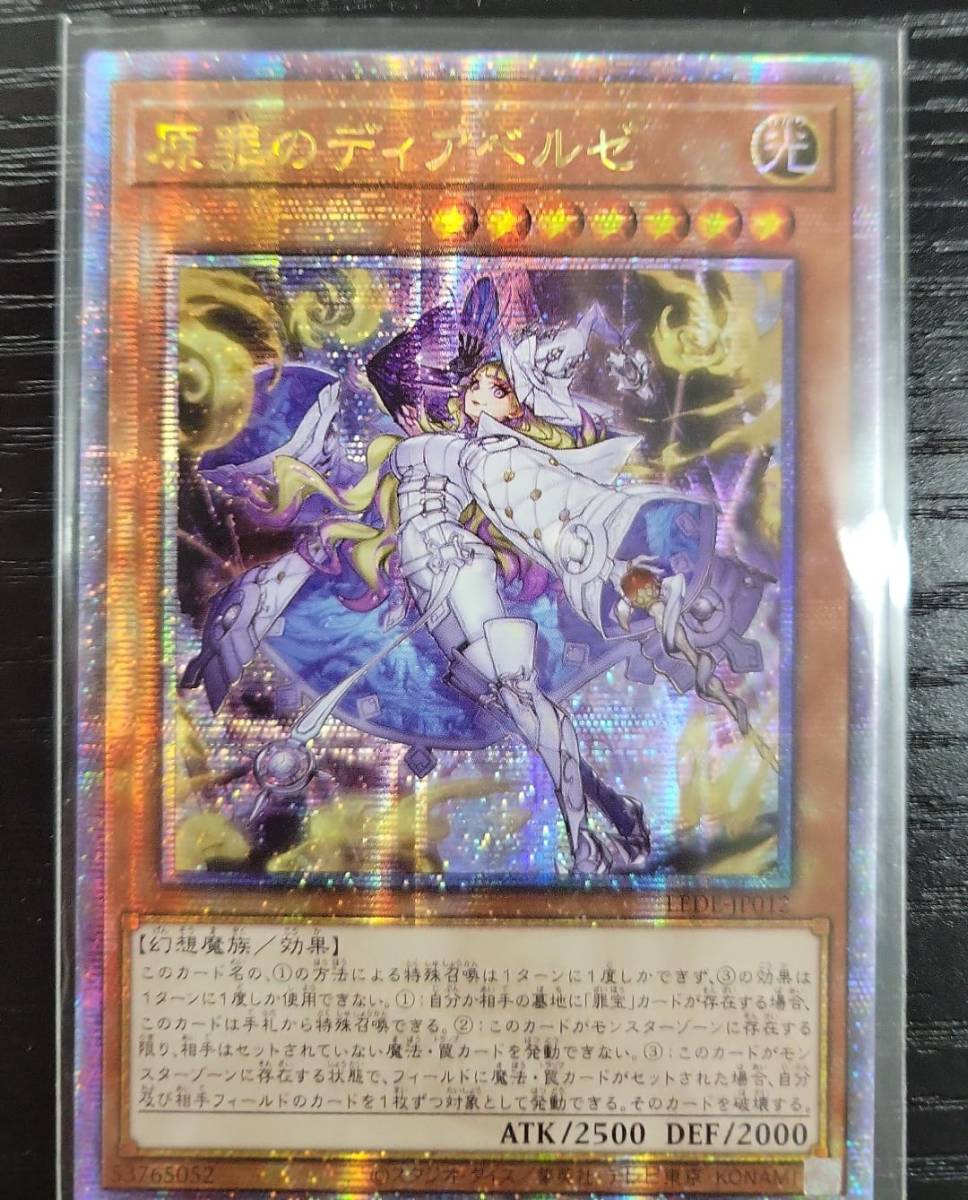 遊戯王 PSA10 現存3枚 No.21 氷結のレディ・ジャスティス 遊戯王 PSA10 現存3枚 No.21 氷結のレディ・ジャスティス