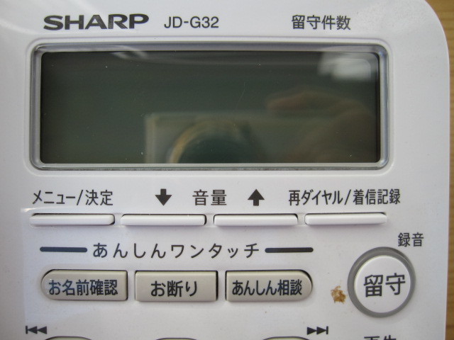 シャープ デジタルコードレス電話 JD-G32CL ☆子機付き☆ ◎良好◎ 〇SHARP〇_画像2