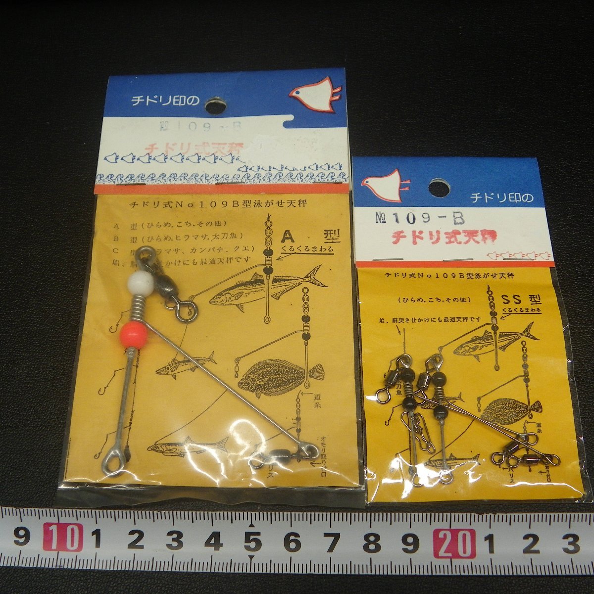 チドリ印 チドリ式天秤No109B型 A/SS型 合計2点セット ※在庫品 (26n0701)※クリックポスト_画像2