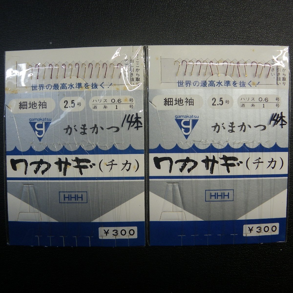 Gamakatsu ワカサギ 細地袖 2.5号 ハリス0.6号 間13cm ハリス長3cm 14本針仕掛 合計2枚セット ※汚れ有 ※在庫品 (6i0806)※クリックポスト_画像1