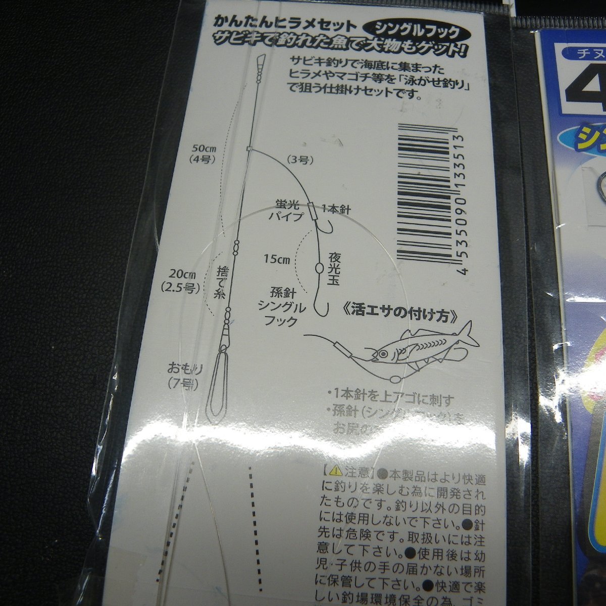 Marushin かんたんヒラメ セット チヌ針4号ハリス3号オモリ7号 2枚セット ※在庫品 (5k0100)クリックポスト_画像4