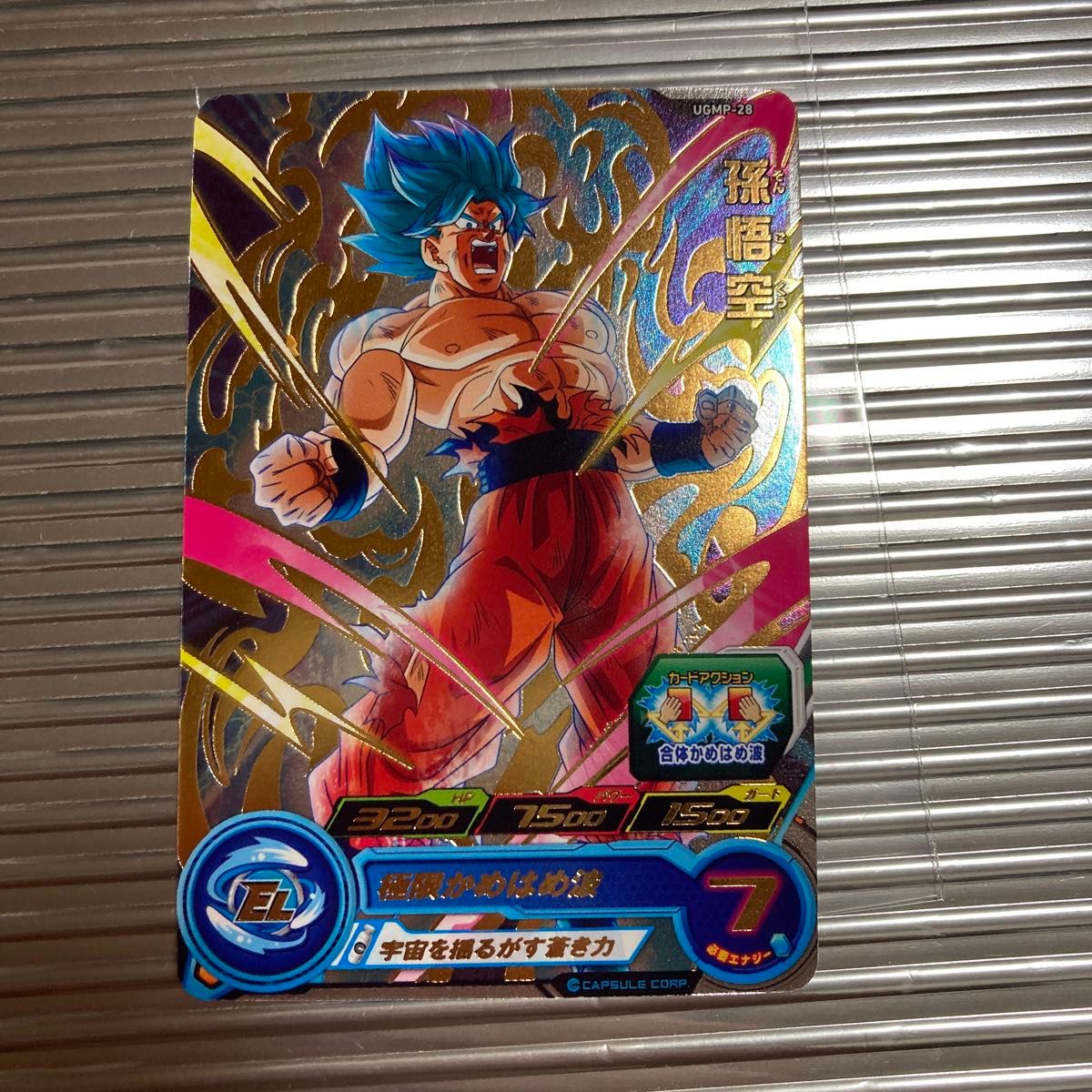 ドラゴンボールヒーローズ ugmp-28 孫悟空 スーパードラゴンボールヒーローズ ugmp-28 孫悟空|Yahoo
