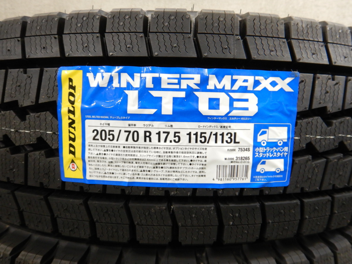 新品2本価格★オパT8616(2)■205/70R17.5 115/113L LT DUNLOP WINTERMAXX LT03 2023年製■条件付送料無料■地山 トラック_画像2