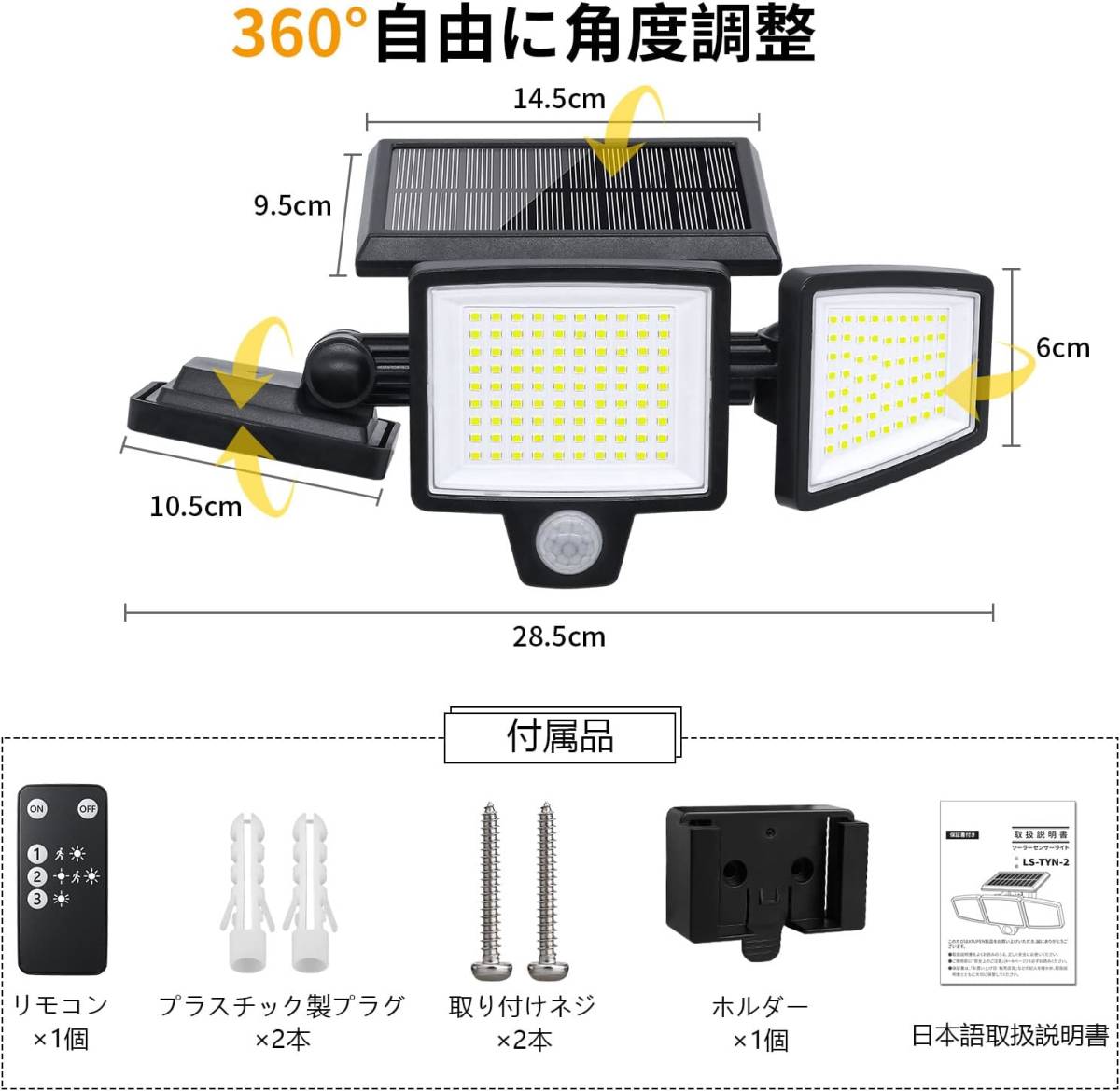 ソーラーライト 屋外 防水 センサーライト 2個セット【210LED 3面発光 光束最大2500ルーメン】3つ知能モード 2200_画像6