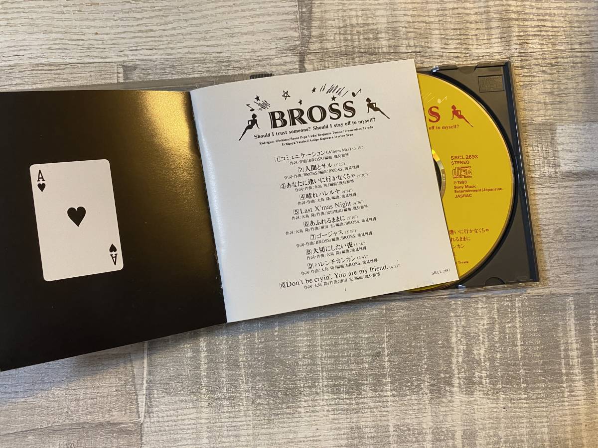 超希少！！超入手困難！！フュージョン CD『BROSS』コミュニケーション 他 曲名は、画像3，5参照 全10曲_画像3