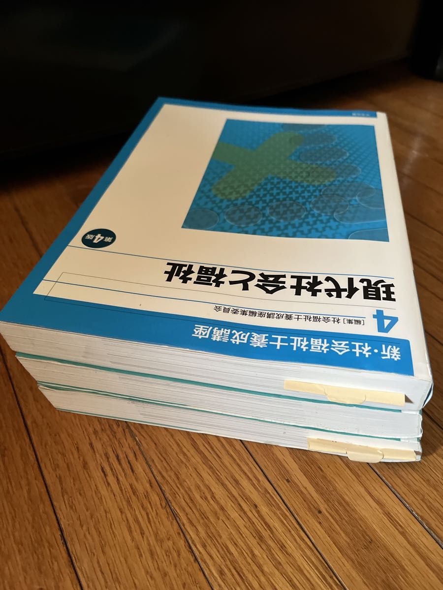 新・社会福祉士養成講座 4.6.7  3冊セット