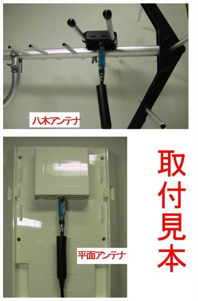 ◆即決 小型 地デジ(ＵＨＦ) ブースター 16ｄＢ増幅 電源部付_画像3