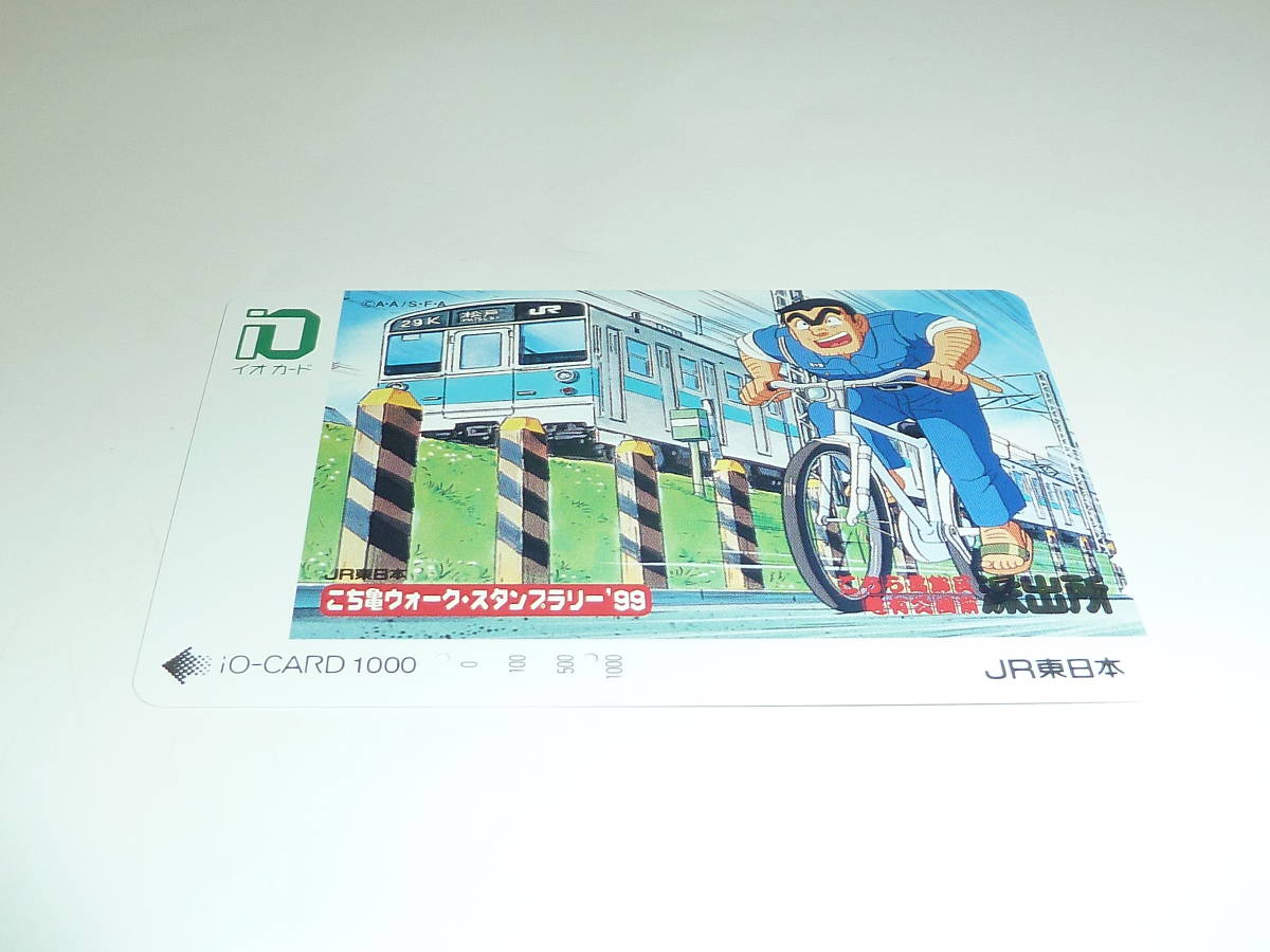 【　使用済　】　ＪＲ東日本　イオカード　　こちら葛飾区亀有公園前派出所　こち亀ウォーク・スタンプラリー　’９９　常磐線　２０３系_画像2